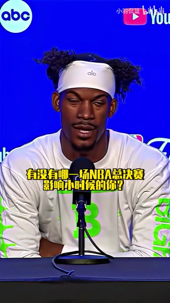 努力是唯一的跳板！巴特勒：小時候沒看過總決賽，因為家里沒電視
